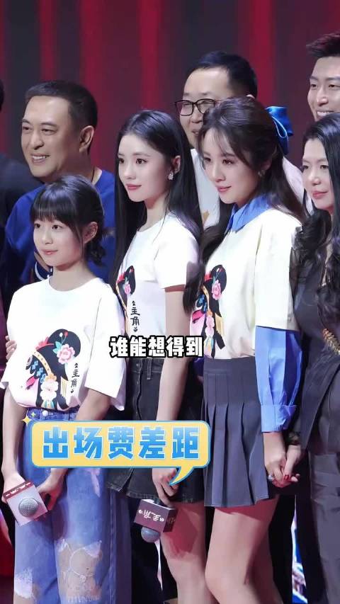 《主角》主演出场费？刘浩存超窦骁近一倍，秦海璐张嘉译相差甚微