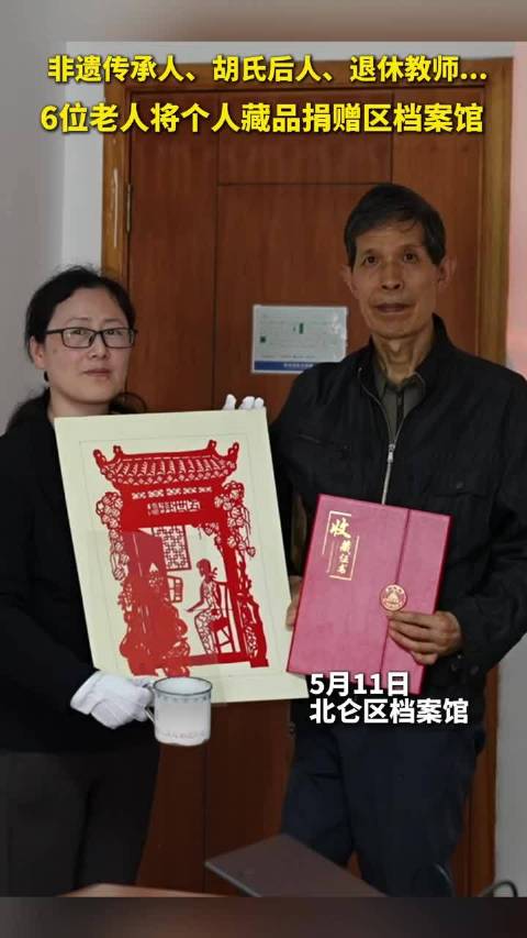 六位捐赠者向区档案馆捐赠珍藏物品
