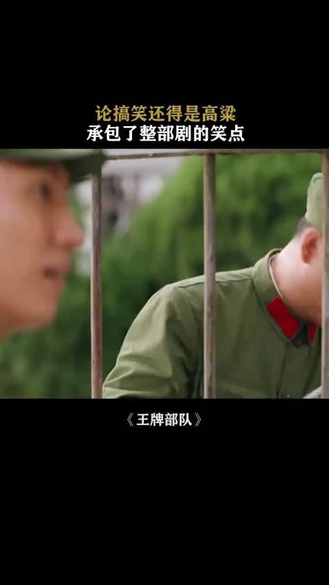 黄景瑜是有点搞笑在身上的