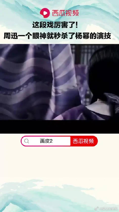 这段台词的出处终于找到了！