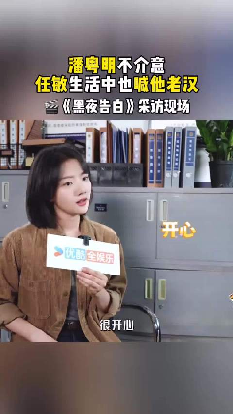 任敏回应演潘粤明女儿 ：“完全是个非常平易近人的老师”