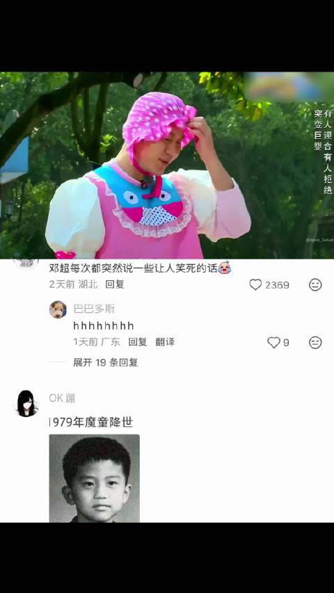 邓超李晨初代跑男搞笑片段引热议
