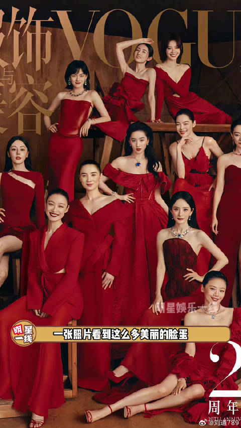 VOGUE二十周年群像封面集结刘亦菲迪丽热巴杨幂宋佳马思纯
