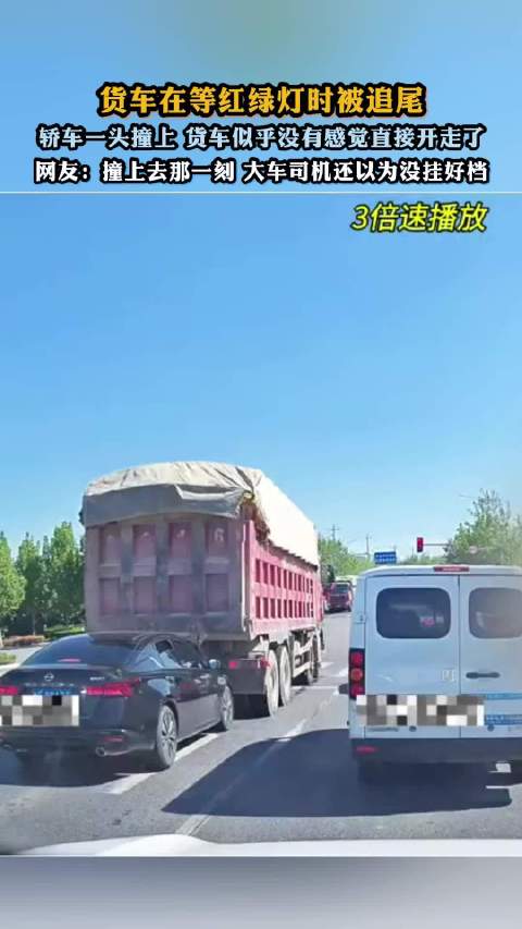 大货车：谁掏我肛