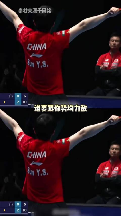 长最萌的脸 打最凶的球 孙颖莎 伦敦世乒赛 国乒 孙颖莎vs早田希娜
