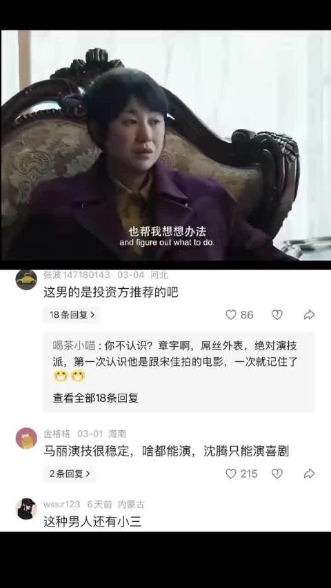 这才是马丽巅峰之作！她可不是只会搞笑