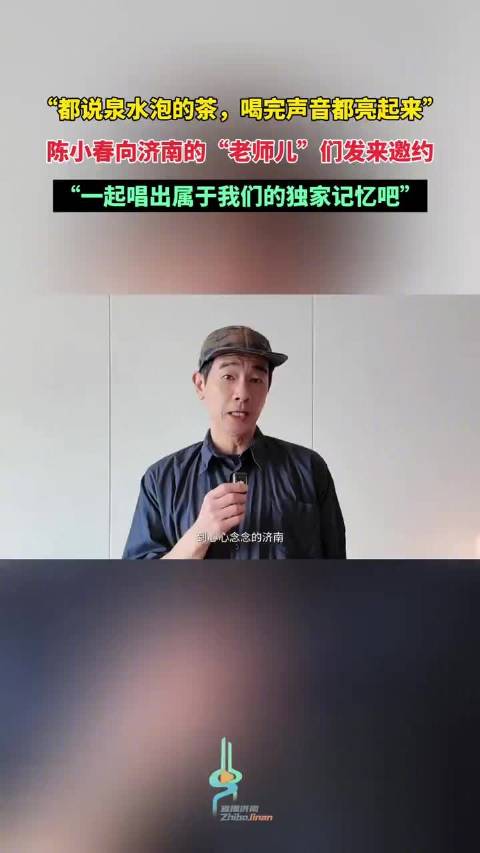 陈小春6月27日济南开唱