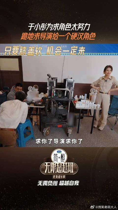 于小彤这辈子求一个硬汉角色
