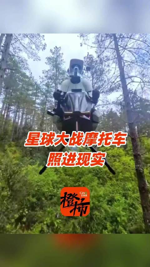 波兰工程师推出喷气式飞行摩托，时速200公里售价597万元