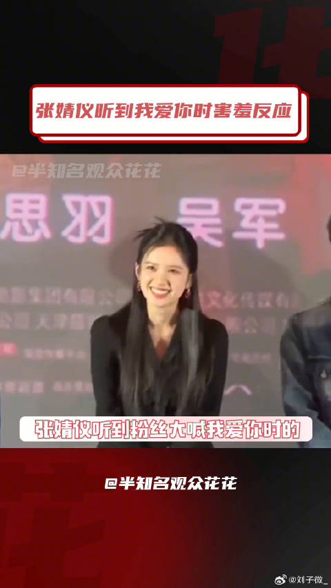 张婧仪 电影长沙夜生活