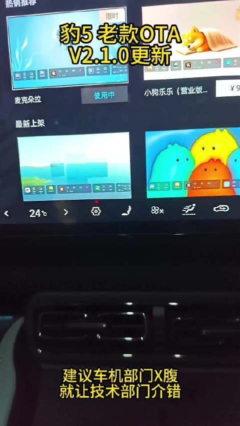 传统车企被指软件体验落后新势力