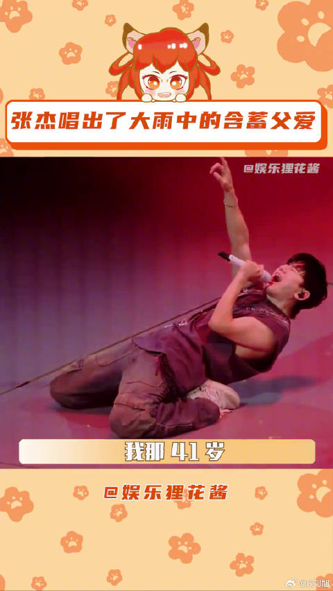 张杰 一个人的远方