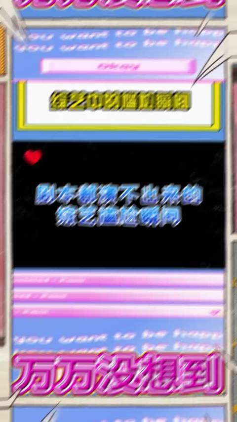 剧本都演不出来的搞笑瞬间 有没有看过的人来说说，真的是视频这样吗？