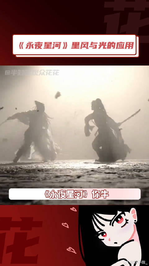 永夜星河镜头里的美学 微博VC计划