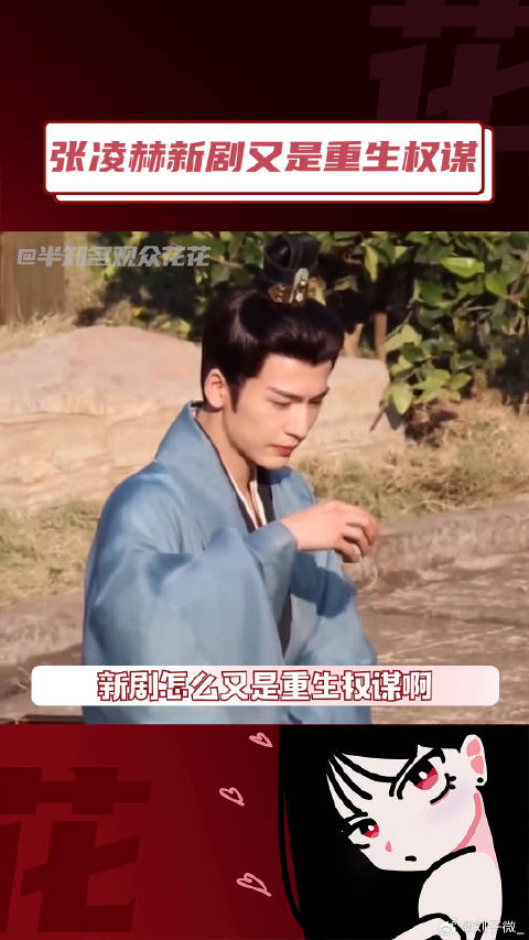 度华年 赵今麦 微博VC计划