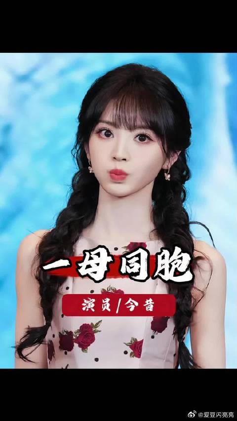 同是亲姐妹命运却大不同，田曦薇把所有温柔都留给了妹妹