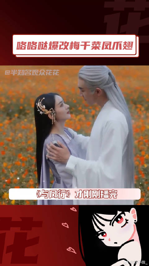 赵丽颖 微博VC计划