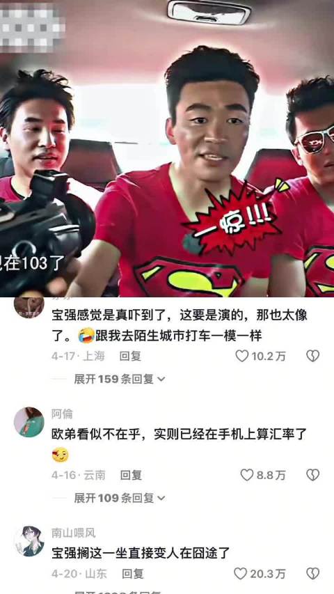 宝强看起来是真被吓到了，太搞笑了哈哈哈 奔跑吧兄弟｜王宝强｜李晨｜欧弟