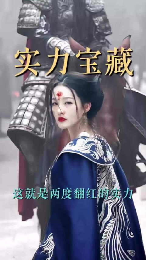 她演了那么多角色，但是我始终记得她叫李沁 这么好的演员，早就该大火了！