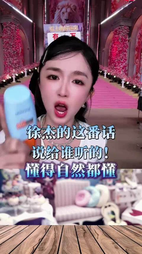 蛋蛋为防晒差价退50元徐杰陷两难
