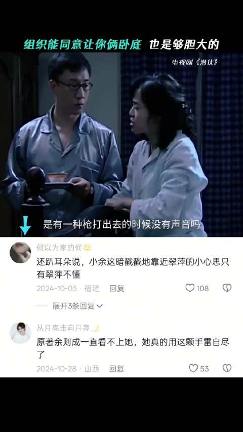 组织让你俩卧底真的能放心吗 潜伏｜姚晨｜孙红雷