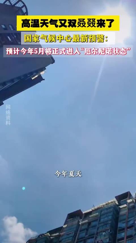 哥斯拉级厄尔尼诺正酝酿