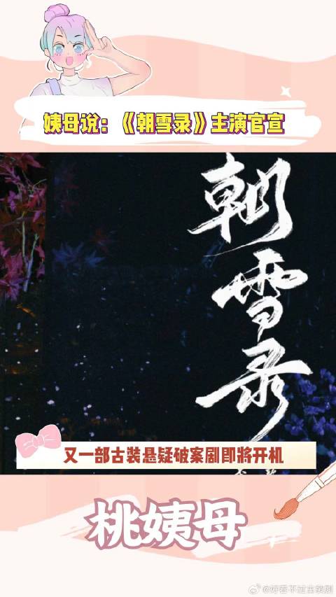 古装悬疑剧爱好者又可以期待了