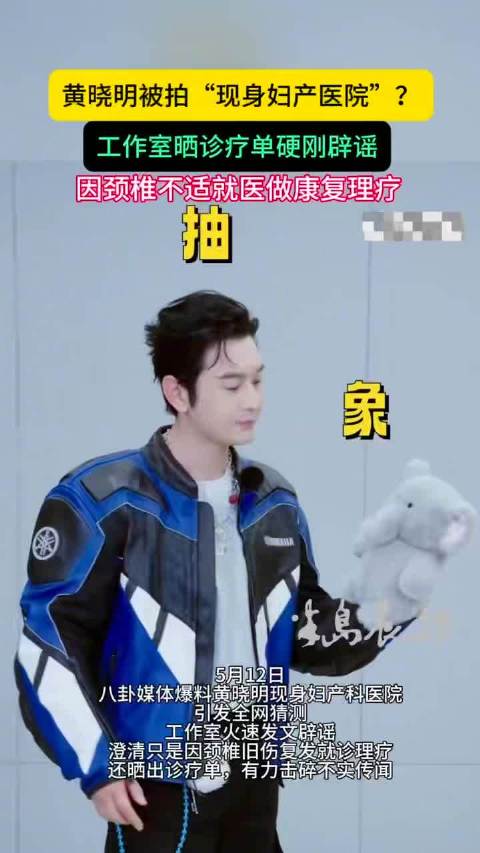 黄晓明工作室喊话狗仔