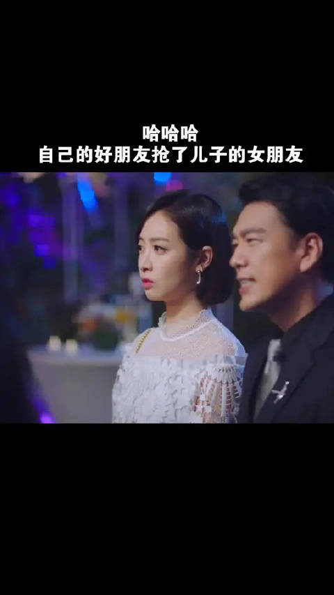 叶鹿鸣发现抢了自己好朋友儿子的女朋友！