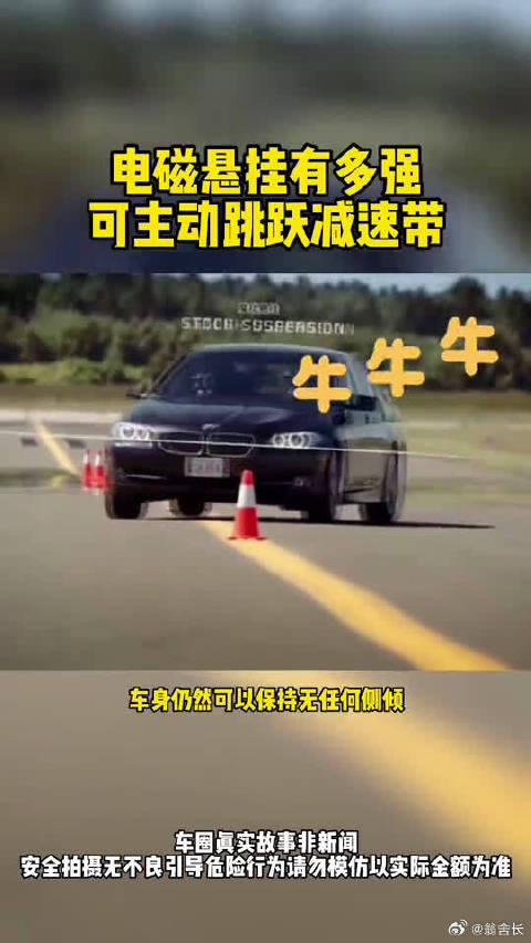 电池悬挂到底有多强