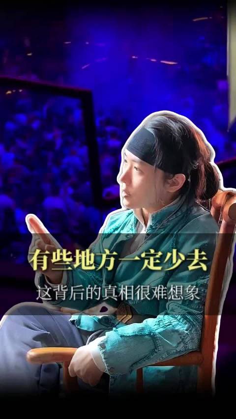 有些地方一定少去，这背后的真相很难想象 叶问第三代传人