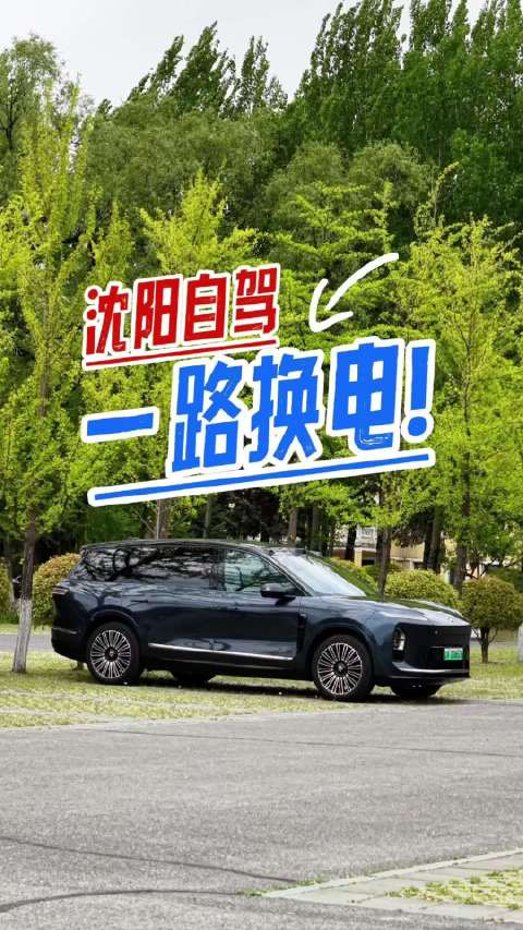 蔚来换电站达3844座，自驾游换电无忧
