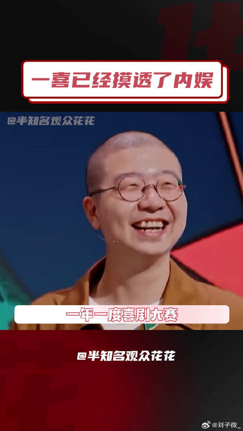 一年一度喜剧大赛