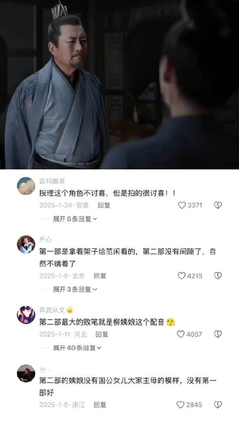 成亲时对我磕头！那就是我儿子！ 庆余年2 赵柯 张若昀