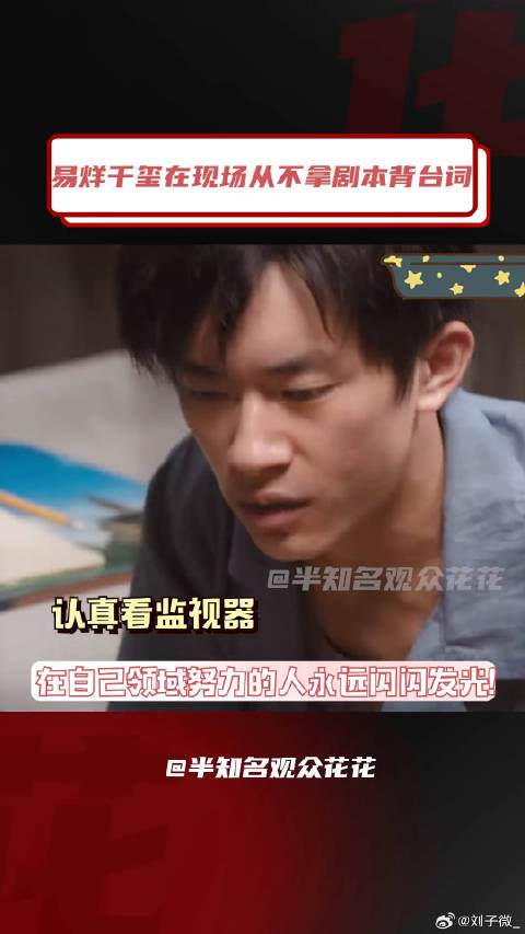 易烊千玺值得！电影