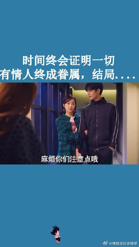 虞书欣宋茜新剧《下一站是幸福》结局引期待