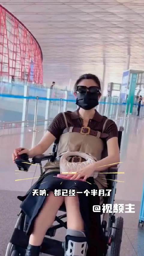 陈妍希腿伤未愈坐轮椅现身机场