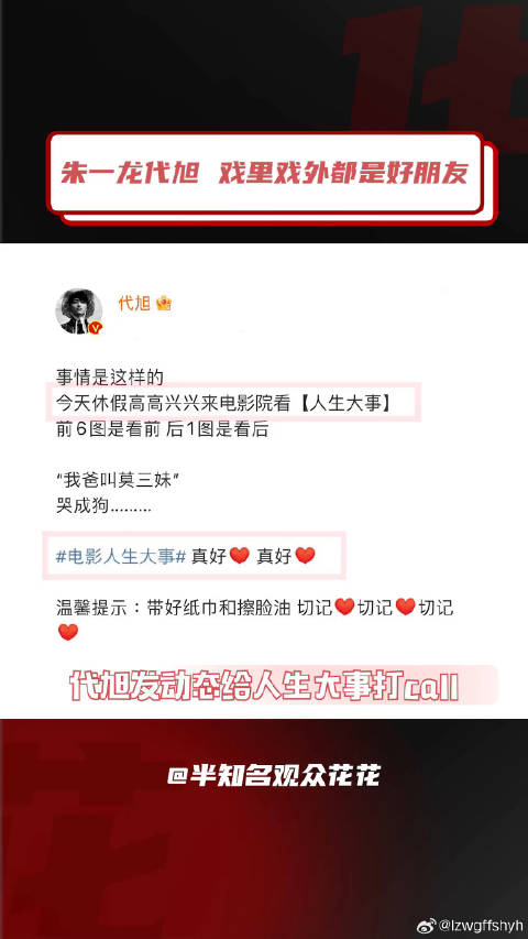 人生大事福利限时抢代旭