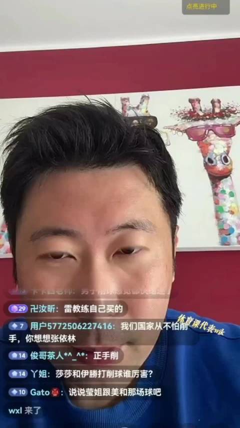 雷洋教练解析孙颖莎、伊藤美诚打削球差异