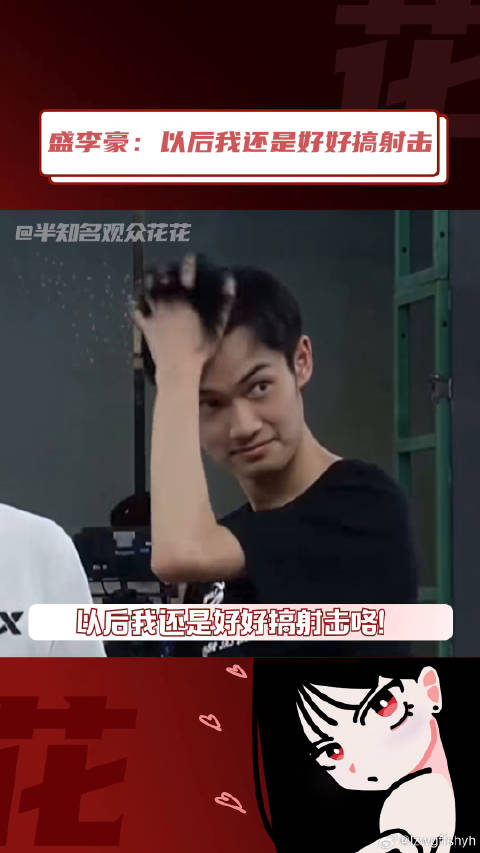 盛李豪