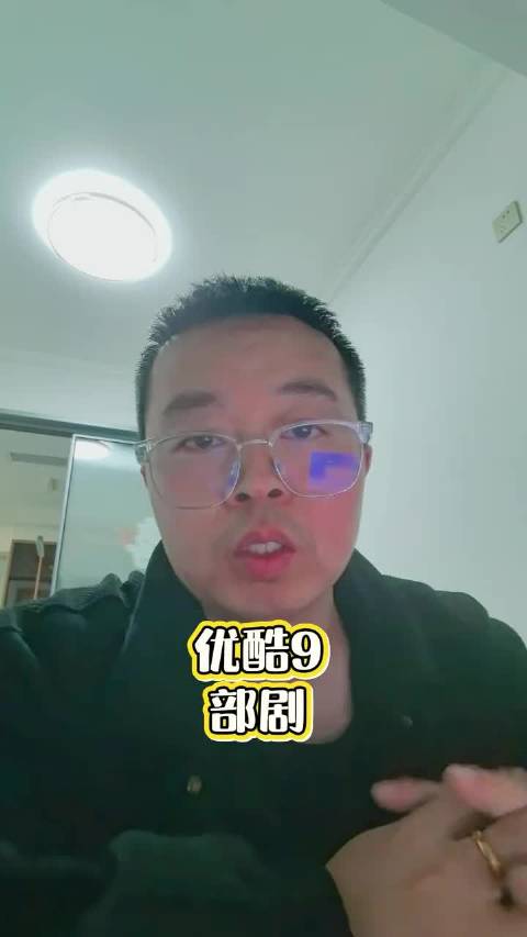藏海传 成毅 优酷剧集官宣
