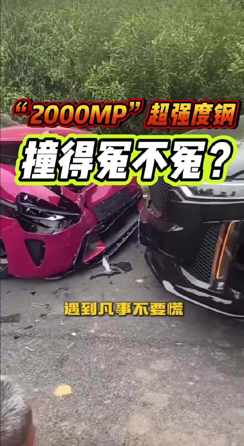 撞成这样不是小米SU7弱，而是凯迪拉克太猛