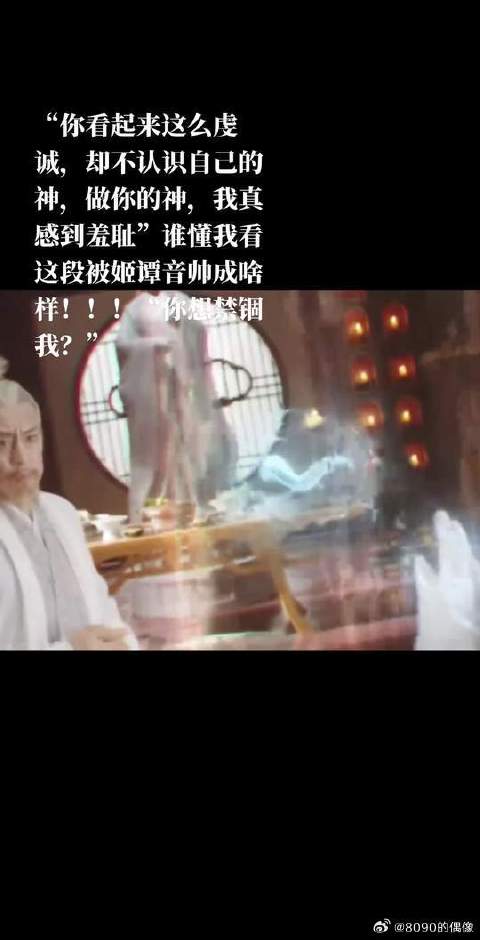 姬谭音我是你的信徒！我将永远拥护你！