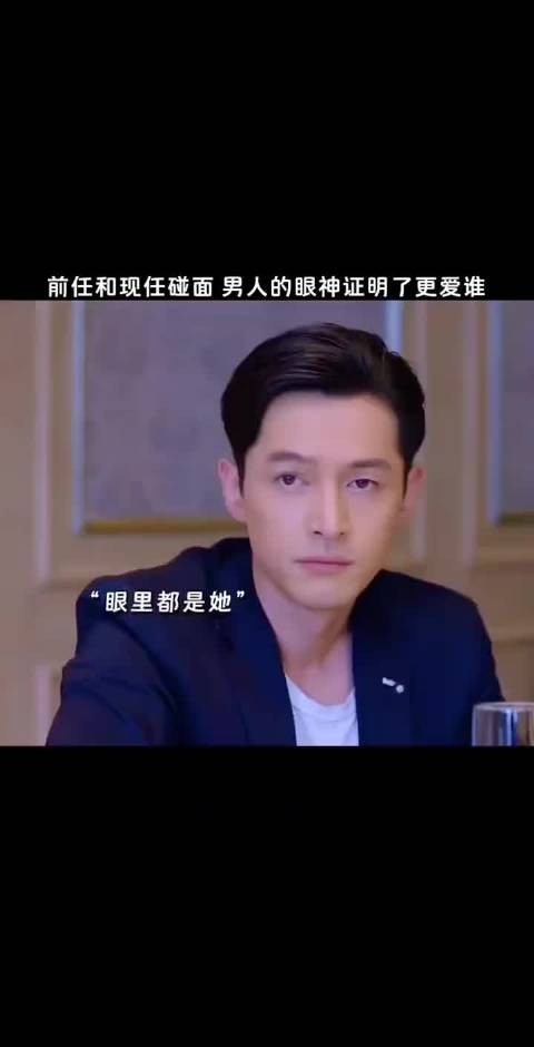 男人的眼神，永远比嘴诚实 胡歌 万茜