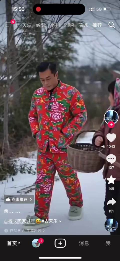 大哥的花棉袄挺好看