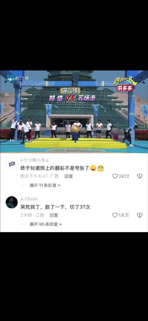 37次剪辑的印度式切片 苏炳添50m也得跑个一分钟