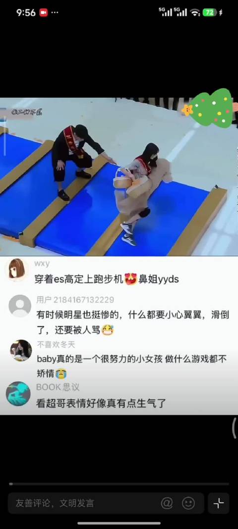 Angelababy跑男高定礼裙闯关被挑刺