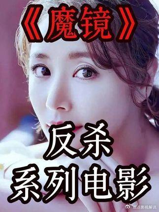 香港电影：反转结局！柔弱女策划灭男友满门，到底谁才是真猎手？ 林心如