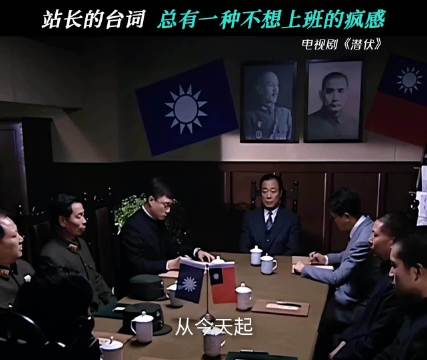 站长：我只是做了一个打工人该做的 潜伏｜孙红雷｜冯恩鹤