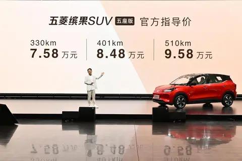 售价7.58万元起，五菱缤果SUV五座版正式上市